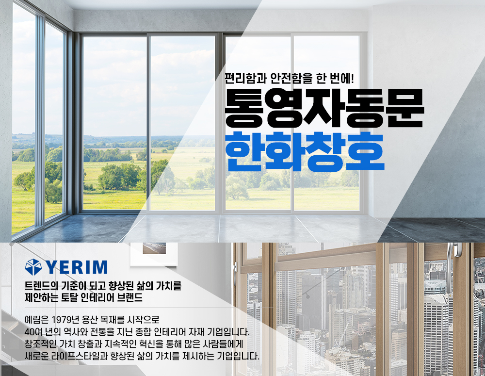 통영시,거제,하동,산청,사천,합천,진주,자동문,강화도어,폴딩도어,강화유리,현관자동문,장애우용자동문,설치,시공,중문,샷시,창호공사,반자동문,상가,사무실,수리,슬라이딩.시공전문